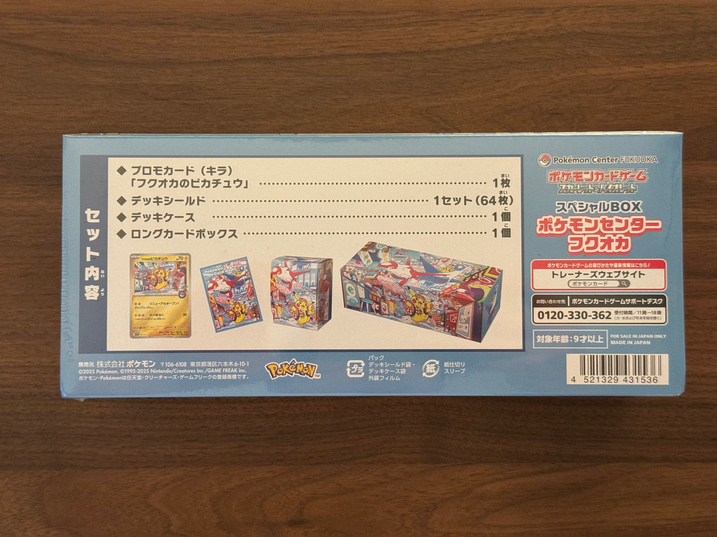 Special BOX Pokemon Center Fukuoka - Special Box Collections (SBC)