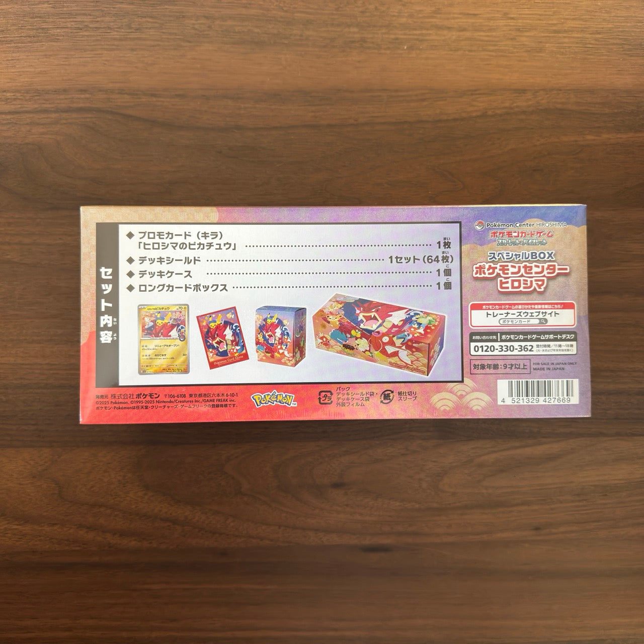 Special BOX Pokemon Center Hiroshima - Special Box Collections (SBC)