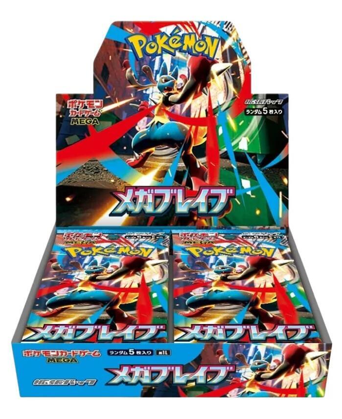 m1L: Mega Brave Booster Box - JP