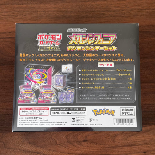 m1S: Mega Symphonia Pokemon Center Box Set - JP