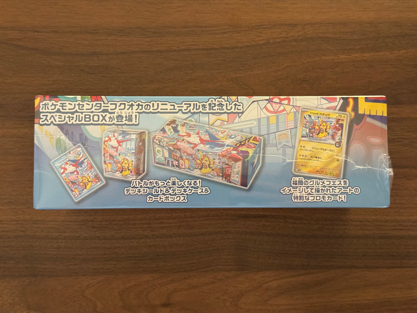 Special BOX Pokemon Center Fukuoka - Special Box Collections (SBC)