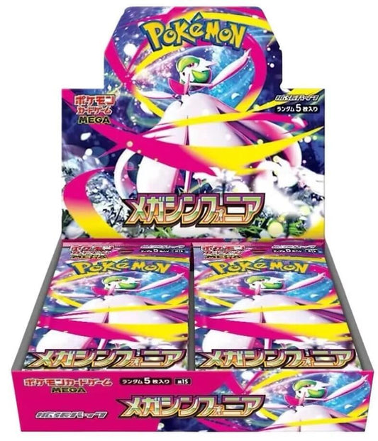 m1S: Mega Symphonia Booster Box - JP