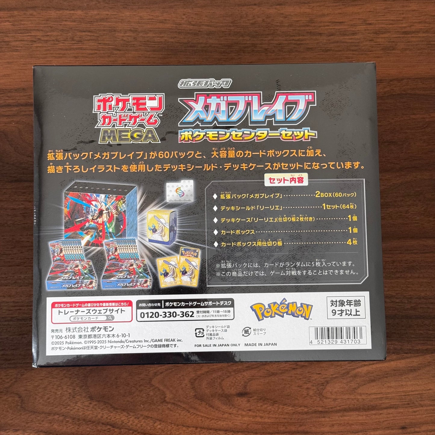 m1L: Mega Brave Pokemon Center Box Set - JP